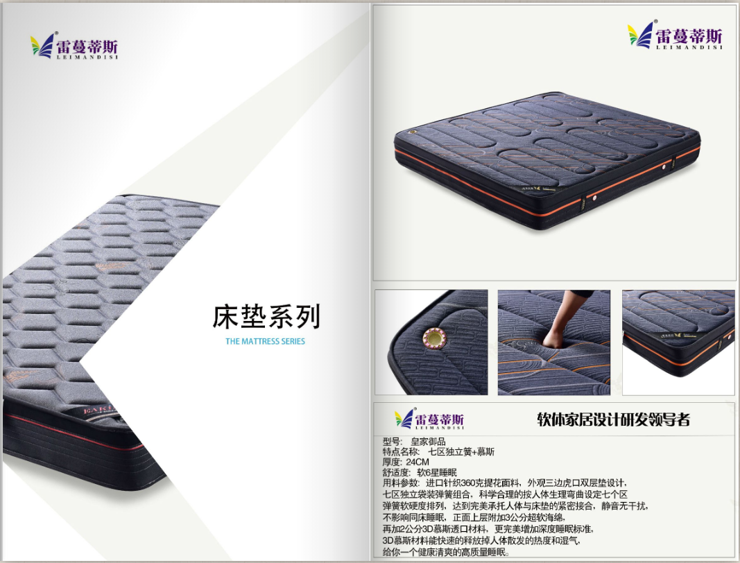 床垫系列