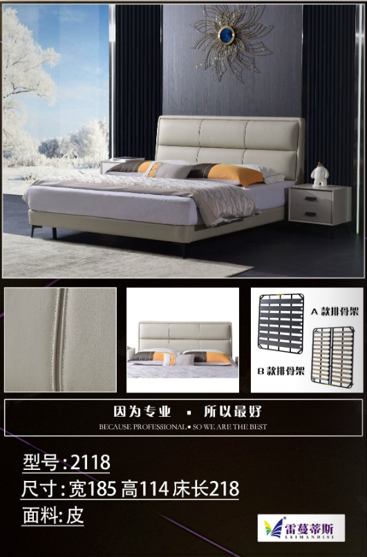 广东雷蔓蒂斯软床